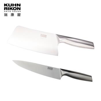 【瑞康屋Kuhn Rikon】瑞士中式主廚刀/菜刀1把(+瑞士西餐主廚刀1把)