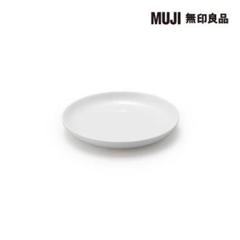 日常食器/盤/小/白【MUJI 無印良品】