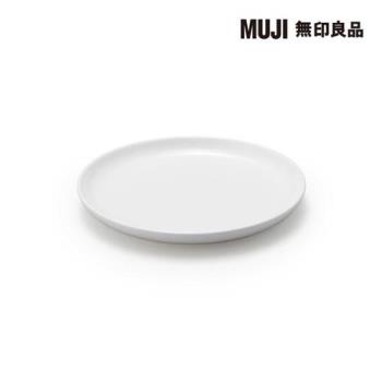 日常食器/盤/中/白【MUJI 無印良品】