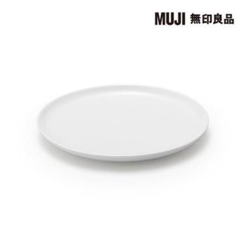 日常食器/盤/大/白【MUJI 無印良品】