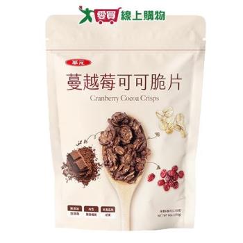 華元蔓越莓可可脆片170G【愛買】