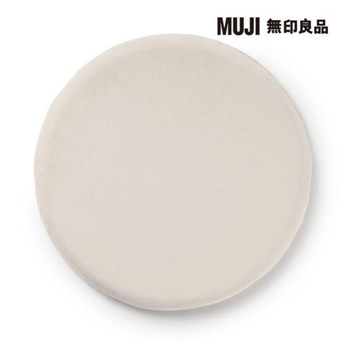 低反發坐墊/米色【MUJI 無印良品】