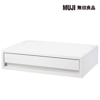 PP資料盒/橫式/薄型/白灰【MUJI 無印良品】