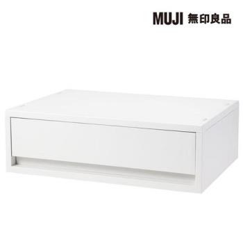 PP資料盒/橫式/淺型/白灰【MUJI 無印良品】