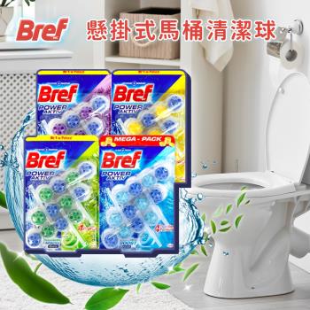 德國 Bref 強力馬桶芳香清潔球3入