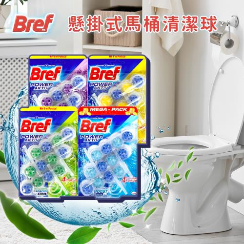 德國 Bref 強力馬桶芳香清潔球3入
