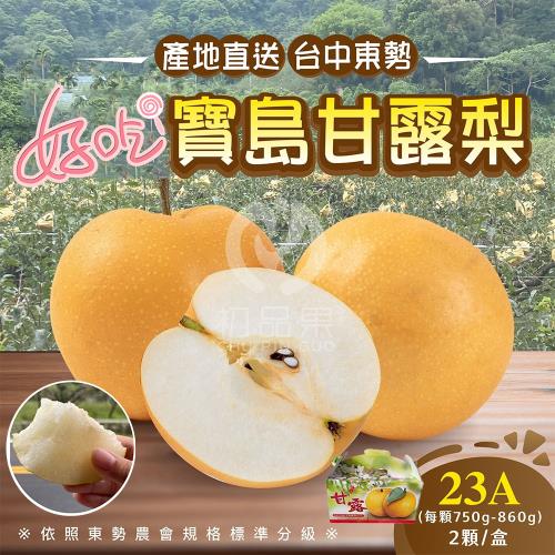 【初品果】東勢23A寶島甘露梨禮盒2顆裝x6盒_單顆約750g-860g_共12顆