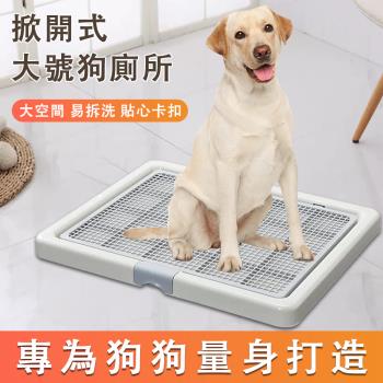 寵物平板式狗尿盆 狗狗尿盆(狗廁所 好清洗 定點訓練 中小型 寵物尿墊)