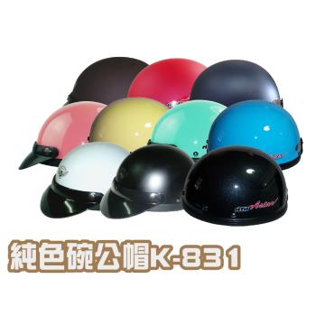 iMini-素面碗公帽K-831 半罩安全帽(安全帽配備｜騎士精品｜機車族用品｜摩托車周邊｜1/2罩式)