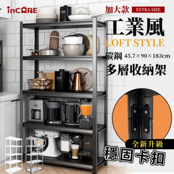 【Incare】新升級 183cm工業風碳鋼多功能加大五層角鋼架 45.7x90x183cm (鐵架/收納/櫃子/電器櫃/層架)