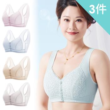 【enac 依奈川】3件組 現貨 蠶絲前扣冰絲零著感無痕媽媽內衣/無鋼圈內衣/女內著/無痕內衣(隨機)