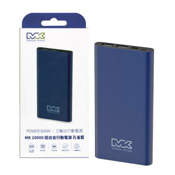 MEGA KING 原廠 10000mAh 鋁合金行動電源 / 三口輸出 - 孔雀藍 (盒裝)