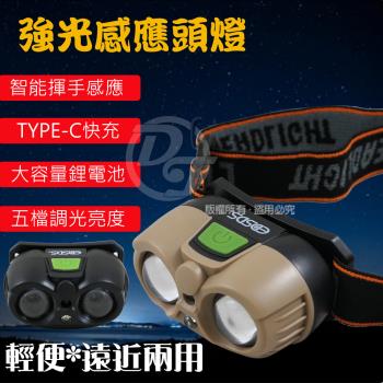 EDSDS 300流明充電式2LED感應頭燈 EDS-K1143