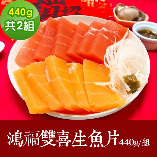 樂活e棧 素食年菜 鴻福雙喜 生魚片 220gx4包/盒-全素(合菜 拜拜 中元 清明 蔬食)