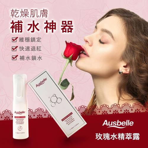 【澳洲 Ausbelle】玫瑰水精萃露 100ml(澳洲原裝進口)