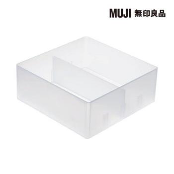 PP抽屜整理盒(1)/100×100×40mm【MUJI 無印良品】