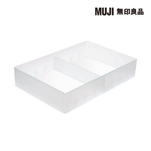 PP抽屜整理盒(4)/134×200×40mm【MUJI 無印良品】