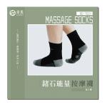 6雙組【京美】能量健康按摩襪-寬口黑