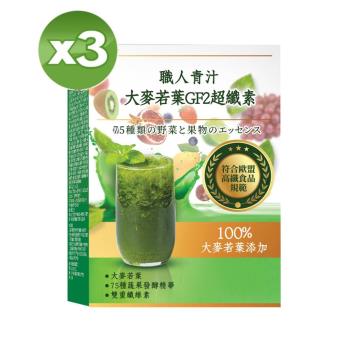 【YAYU Biomed 雅譽生醫】大麥若葉GF2超纖素青汁-14包/盒(3盒)-共計42包