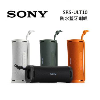 SONY 索尼 SRS-ULT10 防水藍芽喇叭 ULT FIELD 1