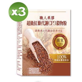 【YAYU Biomed 雅譽生醫】超級紅藜代謝CP3穀物粉3入組(共42包)