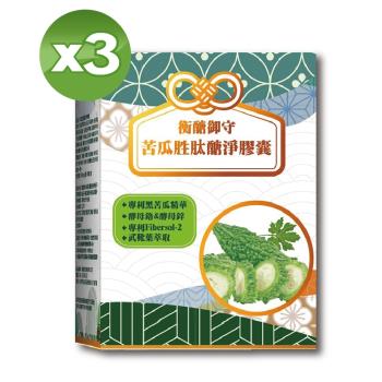 【YAYU Biomed 雅譽生醫】苦瓜胜肽醣淨膠囊3入組(共90顆)