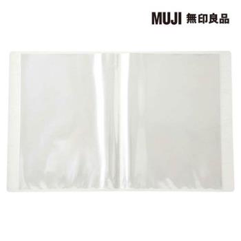 聚丙烯軟質內頁透明資料夾/A4.20口袋【MUJI 無印良品】