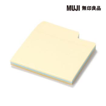 便利貼(三色索引)/73×71.3色.各20張【MUJI 無印良品】