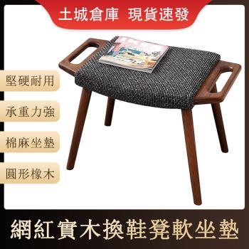 家用實木換鞋矮凳