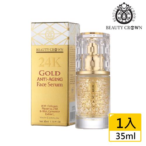 AUS LIFE澳思萊 BC 24k靚白抗皺肌因賦活精華35ml (24K美容金箔逆轉時光)