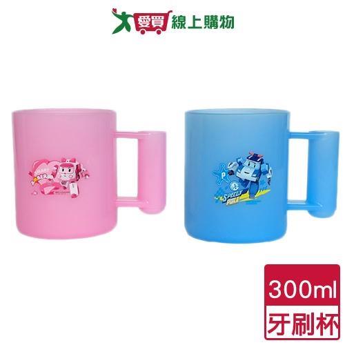 POLI波力 可愛牙刷杯 300ml(粉/藍) 台灣製 安全無毒 可愛 水杯 牙刷杯 漱口杯 杯子【愛買】