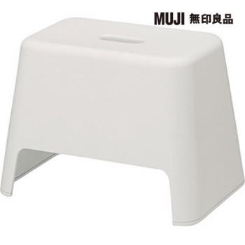 PP浴室椅/小/白【MUJI 無印良品】