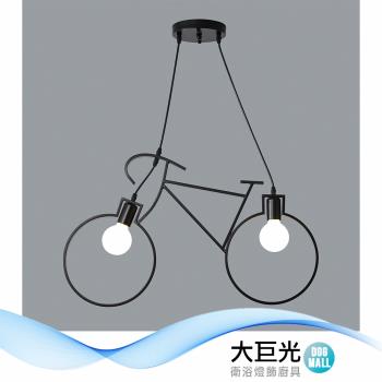 【大巨光】現代風 LED27x2 單車造型 吊燈-中(BM-51602)