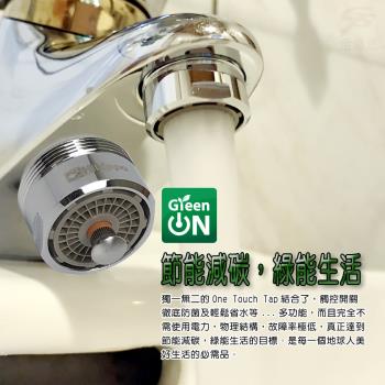 GS金德恩-HP2065 觸碰式省水閥 不鏽鋼省水閥 節水器 省水閥 省水器 48% 氣泡型出水 省水省錢