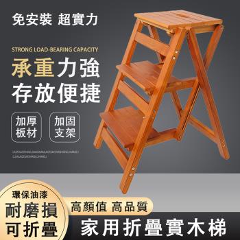 實木梯凳家用折疊梯子 省空間多功能加厚梯椅