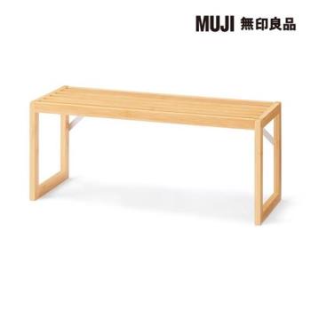 竹材收納架/一層【MUJI 無印良品】