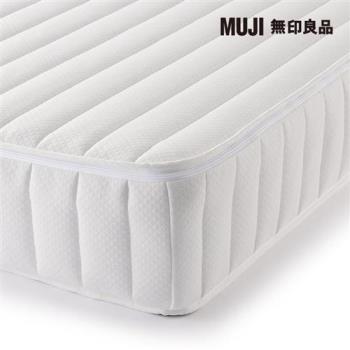 高密度獨立筒翻身型床墊/單人【MUJI 無印良品】