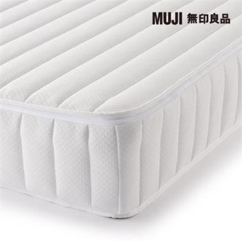 高密度獨立筒翻身型床墊/單人加大【MUJI 無印良品】