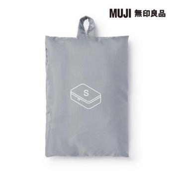 聚酯纖維可折收納袋/S.灰.約20x26x10cm【MUJI 無印良品】