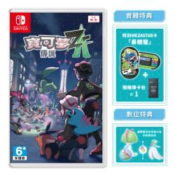 任天堂NS Switch 寶可夢傳說Z-A（中文一般版-送卡匣盒+隨機彈卡包×1