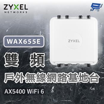 昌運監視器 ZYXEL 合勤 WAX655E AX5400 WiFi 6 雙頻戶外無線網路基地臺 分享器 AP
