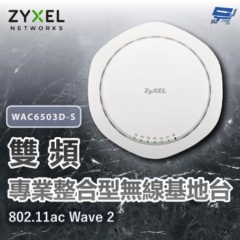 昌運監視器 ZYXEL 合勤 WAC6503D-S 雙頻專業整合型無線基地臺 802.11ac