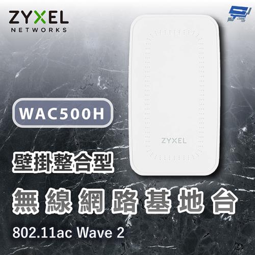 昌運監視器 ZYXEL 合勤 WAC500H Wave 2 壁掛整合型無線網路基地台 10/100/1000 Mbps(以WAX300H升級出貨)