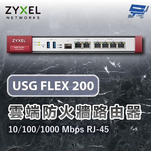 昌運監視器 ZYXEL 合勤 USG FLEX 200 不含UTM雲端防火牆 網路路由器(USG FLEX 100H出貨)