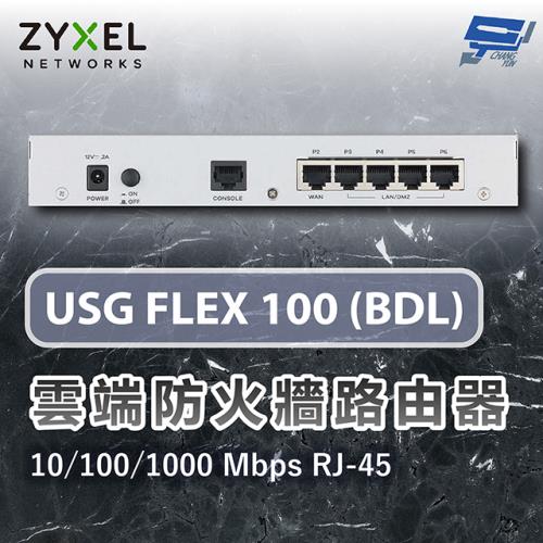 昌運監視器 ZYXEL 合勤 USG FLEX 100 (BDL) 雲端防火牆網路路由器(以USG FLEX 50H (BDL) 出貨)