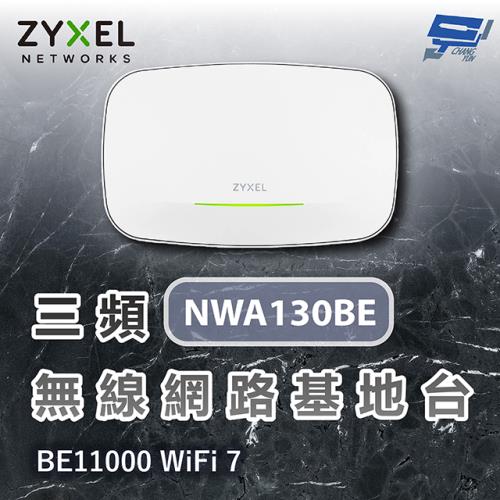 昌運監視器 ZYXEL 合勤 NWA130BE BE11000 WiFi 7 三頻 NebulaFlex 無線網路基地台