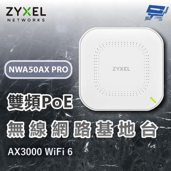 昌運監視器 ZYXEL 合勤 NWA50AX PRO AX3000 雙頻 WiFi6 PoE無線網路基地 雲端管理