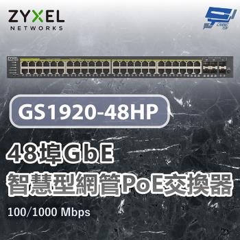 昌運監視器 ZYXEL 合勤 GS1920-48HP V2 48埠GbE智慧型網管PoE交換器 100/1000 Mbps