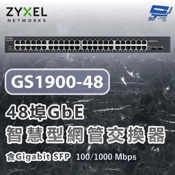 昌運監視器 ZYXEL 合勤 GS1900-48 48埠GbE智慧型網管交換器100/1000 Mbps