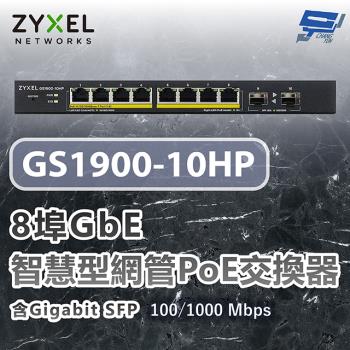 昌運監視器 ZYXEL 合勤 GS1900-10HP 8埠GbE智慧型網管PoE交換器 100/1000 Mbps